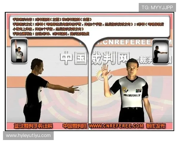 篮球比赛中走步违例的规则定义与判定标准